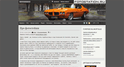 Desktop Screenshot of fotostation.ru